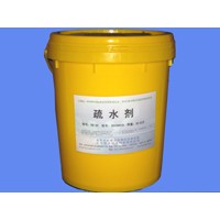 供应疏水剂